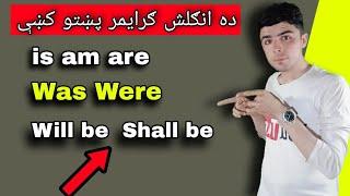 #154 Learn English Grammar in pashto language