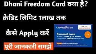 Dhani freedom card kya hai || dhani freedom card