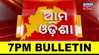 7PM Bulletin || 7th MARCH 2025 || Prime Time || Kanak News