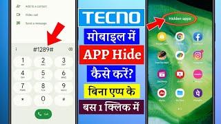 tecno mobile me app hide kaise kare | tecno phone me app hide kaise kare | tecno hide app