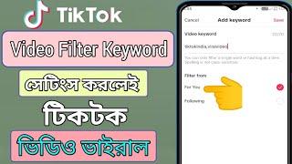 Video Filter Keyword Settings Viral On TikTok Video | Tiktok Video Viral Settings 2023 Bangla