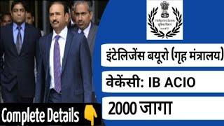 IB ACIO Recruitment 2020 |Any Graduate Vacancy| Apply Online