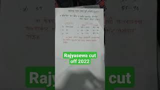 mpsc rajyaseva expected cut off -2022  #shorts #vlog #viral #viralvideo #trendingvideo #pasoori