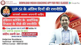 UP-SI के अंतिम दिनों की रणनीति | With - Sandeep Tyagi Sir | Indian Coaching |