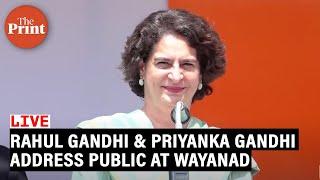 Rahul Gandhi and Priyanka Gandhi address public at Wayanad