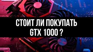 Видеокарты Pascal окончательно сдохли. (на примере 1070ti)