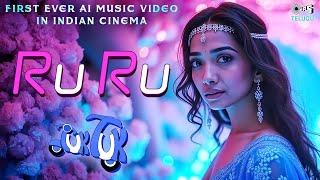 Ru Ru - AI Music Video| Tuk Tuk | Supreeth C Krishna | Multiverse Matrix | Santhu Omkar |Rahul Reddy