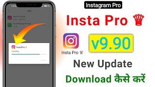 Insta Pro Ko Update Kaise Kare | New Update v9.90 | how to update insta pro |