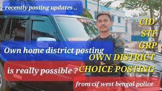 Your Choise place of posting from CIF WB police after 3 year of joining | STF GRP SSW CID IB etc.