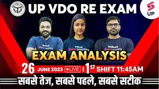 UP VDO Re Exam Analysis | UP VDO 26 June 1st Shift Exam Analysis | VDO Re Exam Analysis By Testbook