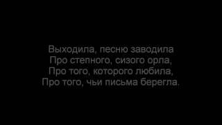 Анна Герман - Катюша (текст) (Lyrics, HQ & HD)