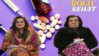 Health Show | Rogh Sehat | HASHMAT BIBI | Sapna | 11 Jan  2023 | AVT Khyber | Pashto