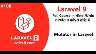 (108) What are the Mutators in Laravel | Why we use Mutator | How to use Mutator in Laravel 9
