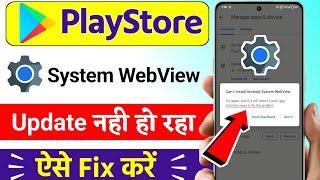 Realme android system webview not update problem, How to update android system webview