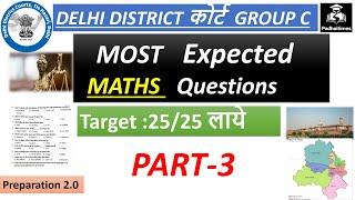 Delhi District court group c Maths question |delhi district court peon maths part 3|ddcmath part 3