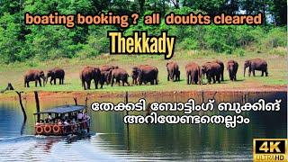 Thekkady Boating | Periyar National Park boating | Thekkady Boating Booking Online | July 2024