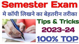 Semester Exam me copy kaise likhe || सेमेस्टर एग्जाम में कॉपी कैसे लिखें || जबरदस्त तरीके ||