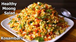 Moong dal salad | Healthy snacks or side dish | Kosambari recipe | No Oil - vegan salad