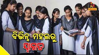 Parents & Students Reaction Over Cancellation Of +2 Exams In Odisha | NandighoshaTV