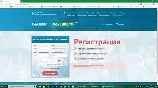 Гайд регистрации аккаунта в Tlauncher