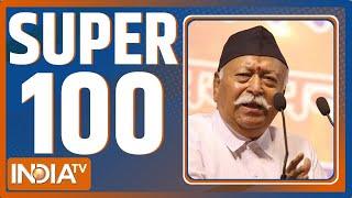 Super 100: RSS Chief Mohan Bhagwat | Yogi Adityanath | Malikaarjun Kharge On Modi Yogi | Maharashtra