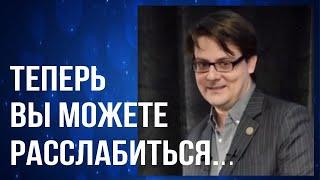 Теперь Вы можете расслабиться — Игорь Ледоховский. «Завораживающий язык» — озвуч. Киплинг