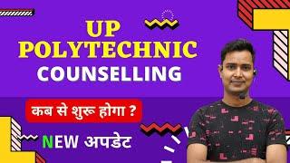 Up Polytechnic Counselling Date 2022: Jeecup Counselling Date ,New update | Raceva Semester