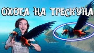 Raft | ОДАЛЕЛА ТРЕСКУНА! ШОК ОГРОМНАЯ ПТИЦА! #16