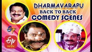 Dharmavarapu | Back to Back | Comedy Scenes - 1 | ETV Cinema