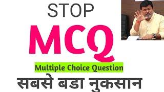 MCQ TYPE bada LOSS | STOP | TOSHIB SHAIKH