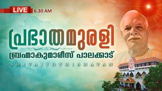 28.06.2024 Malayalam Murli Live | Brahma Kumaris Satsang @ Shivajyothibhavan Palakkad | BK Keralam