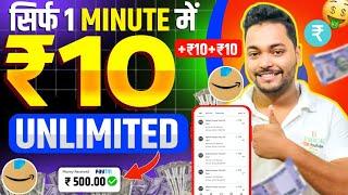 2024 BEST MONEY EARNING APP WITHOUT INVESTMENT  EARN ₹10+₹10+₹10 UNLIMITED  NEW EARNING APP TODAY