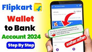 Flipkart wallet to bank account 2024 | Flipkart gift card to bank account | Full Tutorial