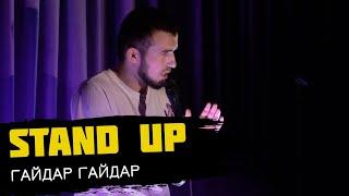 Flash Stand Up. Гайдар Гайдар - Дагестан и шахматы