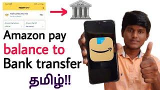 how to transfer amazon pay balance to bank account in tamil Balamurugan tech