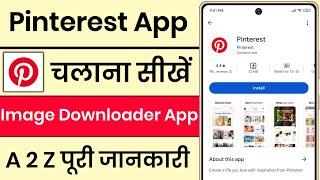 Pinterest App Kaise Use Kare || How To Use Pinterest App || Pinterest App Kya Hai