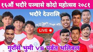 Gurase bhumi vs parbat volleyball bhadaure volleyball Live