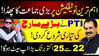 Clash Between Parties | PTI's New March | Another Surprise | Rana Azeem Vlog