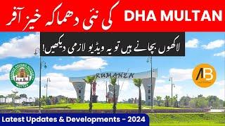 DHA MULTAN Biggest Update 2024 | New Projects Announced | Development Started | AHAD BUILDERS