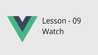 Vue.js Lesson - 09 Watch