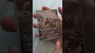 New Japanese set of Pokemon cards full art pulled @lightningbreaker2000