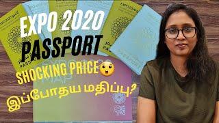 9000 AED price Expo 2020 Dubai Passport | Why this much cost ? in Tamil