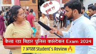 Bihar Police Constable 7 अगस्त Exam Review|Bihar Police Exam Analysis Today| @GYANBINDUGSACADEMY