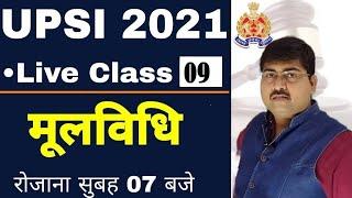 UPSI 2021 | upsi mool vidhi in hindi | मूलविधि | Moolvidhi CLASS 09 | upsi mool vidhi #UPSI