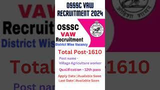 OSSSC VAW Recruitment 2024|OSSSC VAW vecancy #shorts #ytshort #youtubeshorts