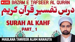 Bazm e Tafseer Al Quran | Surah Al Kahf | Part 1 | Maulana Tanveer Alam Nanauta