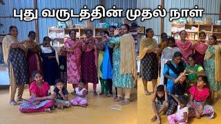 புது வருடத்தின் முதல் நாள் // கோயிலுக்கு ஏன் போகல // New year Celebration  // Channel Birthday