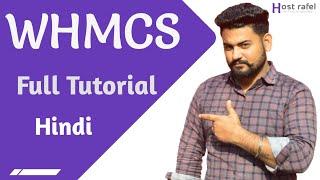 Getting Started with WHMCS: Installing WHMCS Hindi | Host Rafel