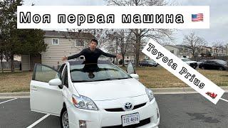 Моя первая Машина в США️ Как купить машину в США