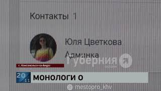 Комсомольская феминистка стала фигуранткой уголовного дела о распространении порно. MestoproTV